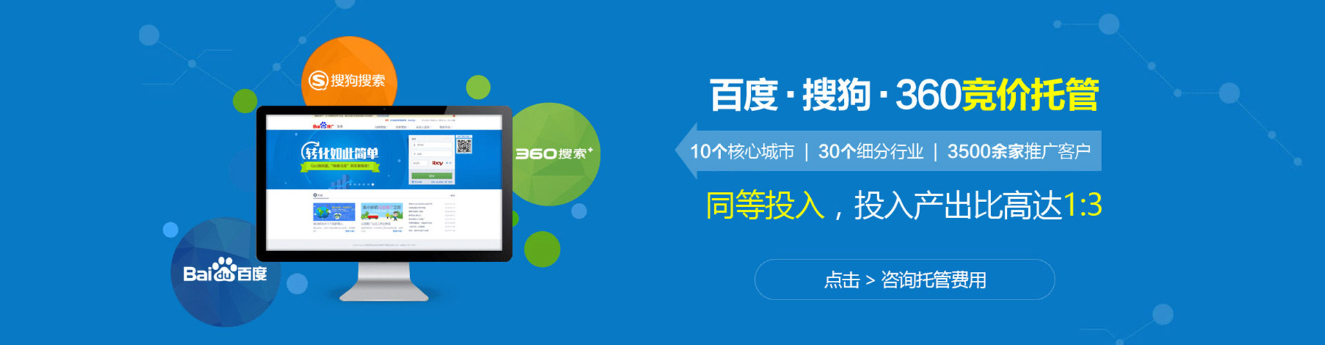 万宁sem服务